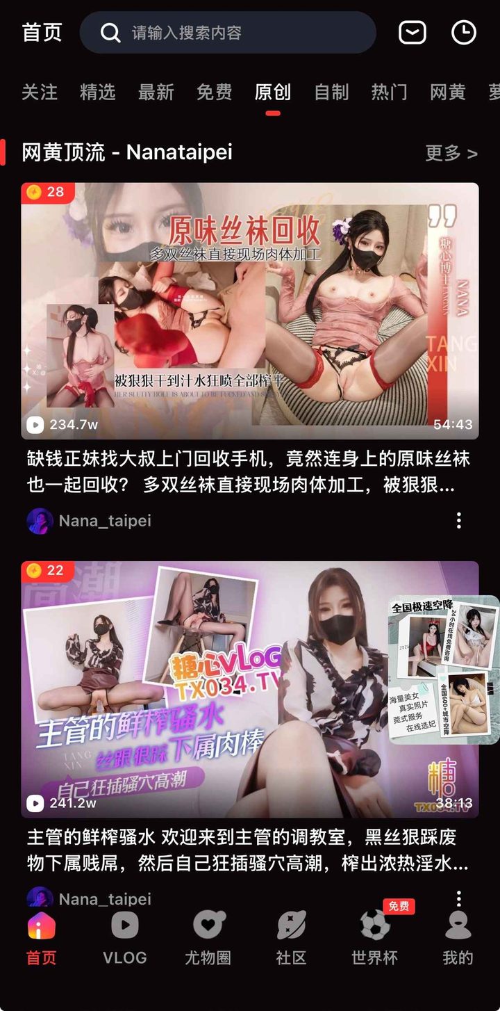 糖心vlog网页版免签：安全安装与版本核对